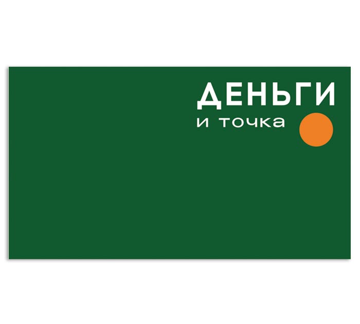 Открытка DecorCenter «Деньги и точка» для денег