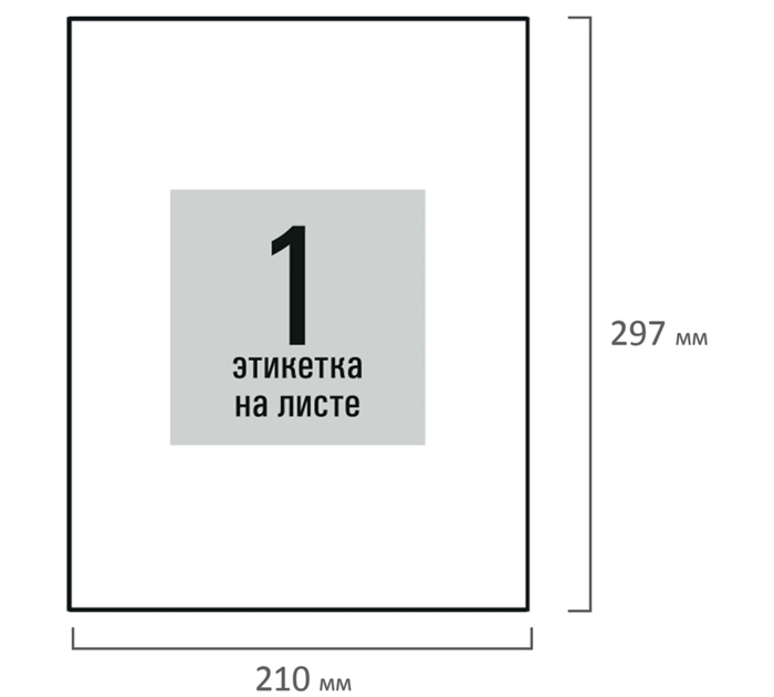 Бумага самоклеящаяся Staff «Basic» А4, 210х297мм, 80г/м2, 1л