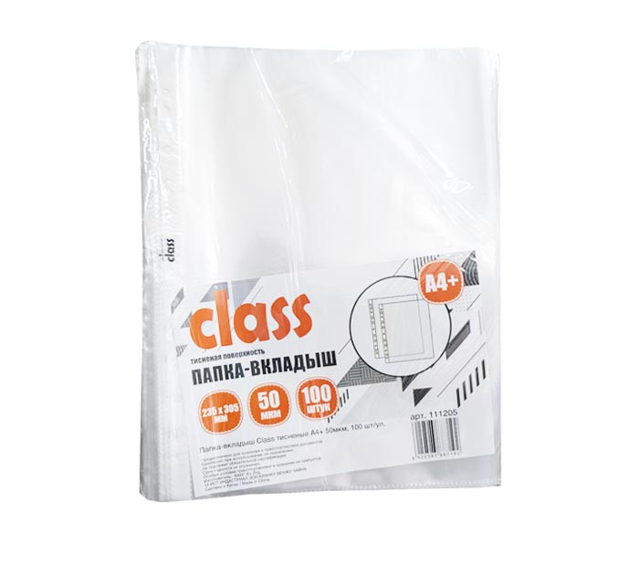 Файл Class А4+, матовый, 50мкм, 100шт