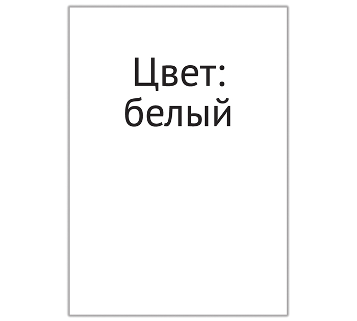 Бумага самоклеящаяся OfficeSpace А4, 1 этикетка, 210х297мм, 70г/м2, 50л