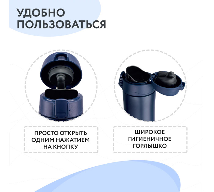 Термокружка Laima 470мл, синяя матовая