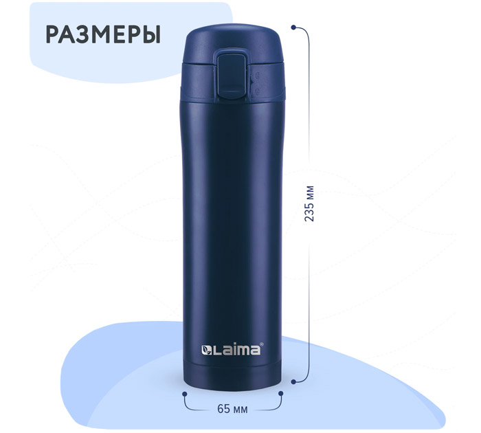 Термокружка Laima 470мл, синяя матовая