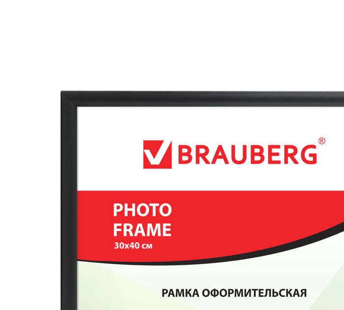 Рамка пласт.с/стекл. 30*40 черн. багет 12мм Brauberg HIT2