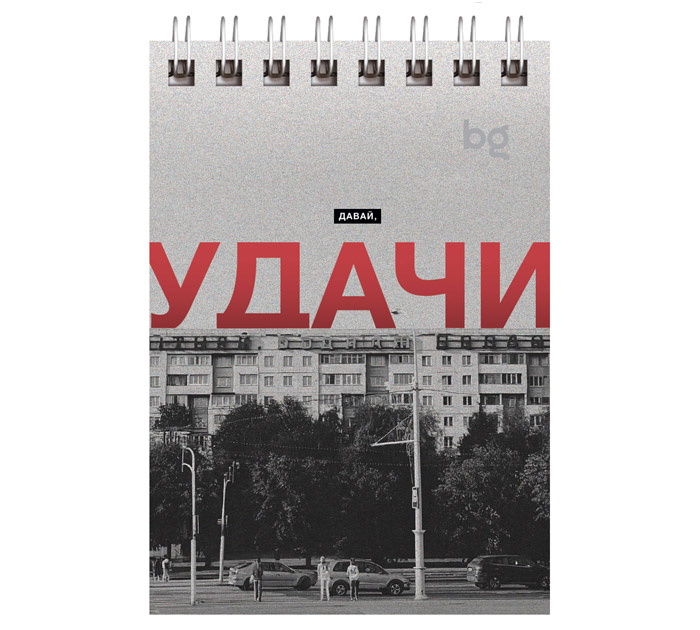 Блокнот А7 на спирали BG «Раньше было лучше» 40л, клетка