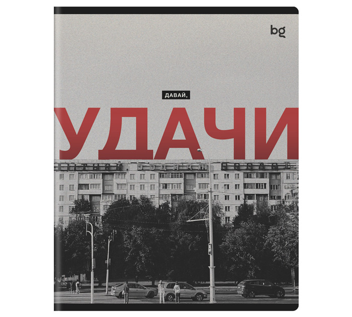Тетрадь А5 80л клетка, BG «Раньше было лучше»