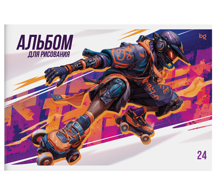 Альбом для рисования BG «Для мальчиков»