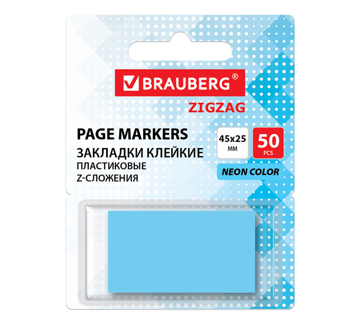 Закладки цветн. пласт. 45*25мм 50л. Brauberg