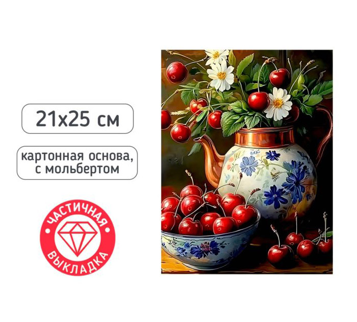 Алмазная мозаика Mazari «Черешня» с мольбертом, 21х25см