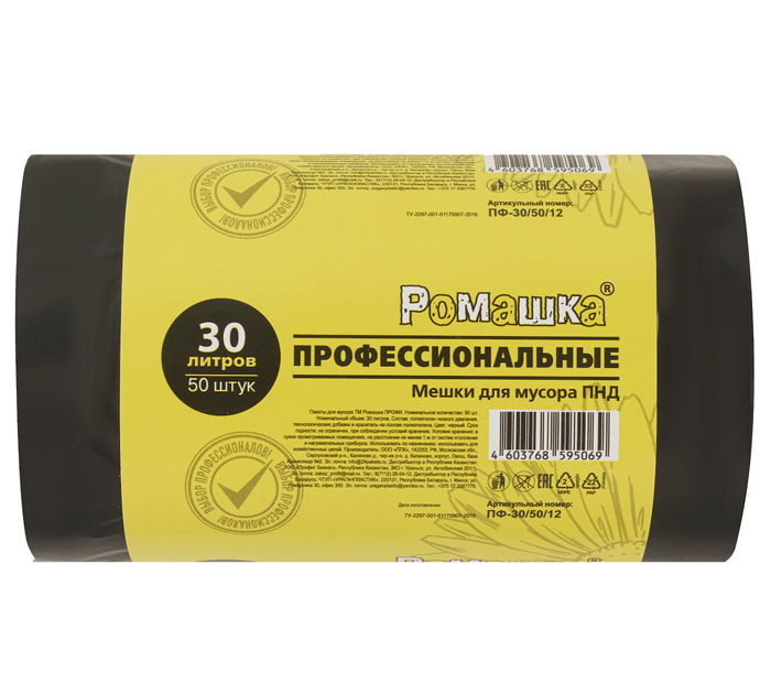 Мешки д/мус. 30л. 50шт. ПНД 10мкм черн. Ромашка