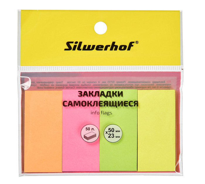 Закладки цветные бум. 50*23мм 4цв. 50л. Silwerhof