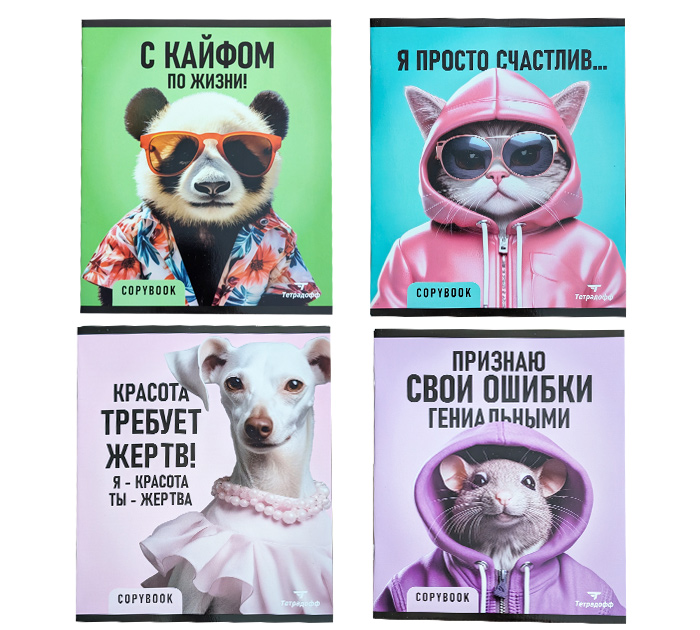 Тетрадь А5 48л клетка Тетрадофф Happy animal 2
