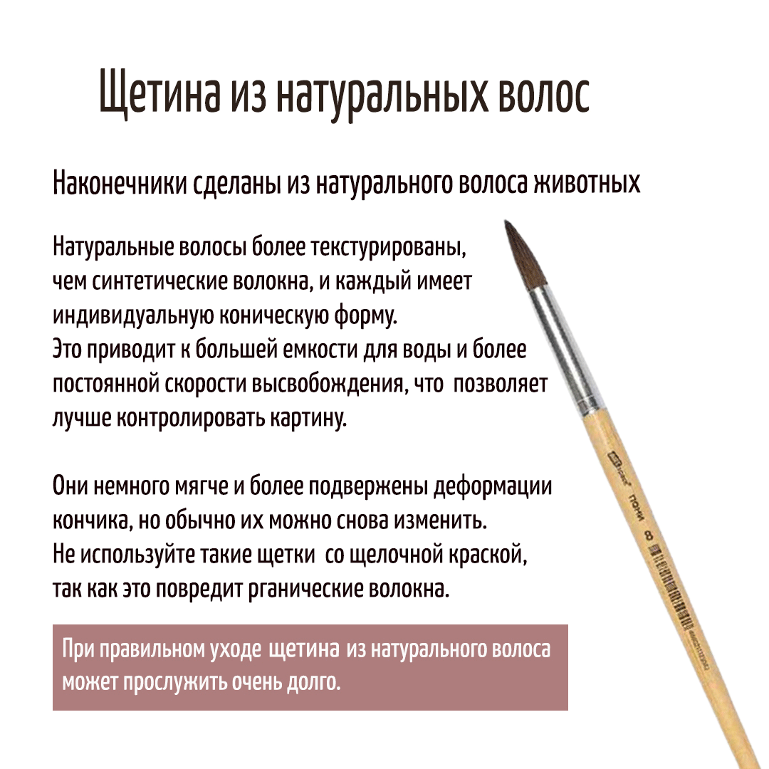 кисть3