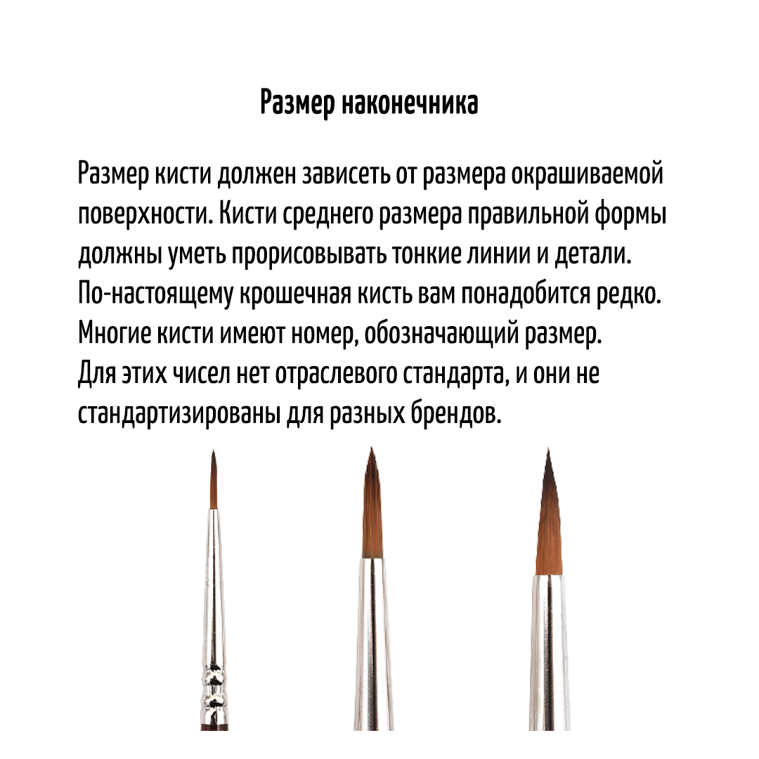 кисть5
