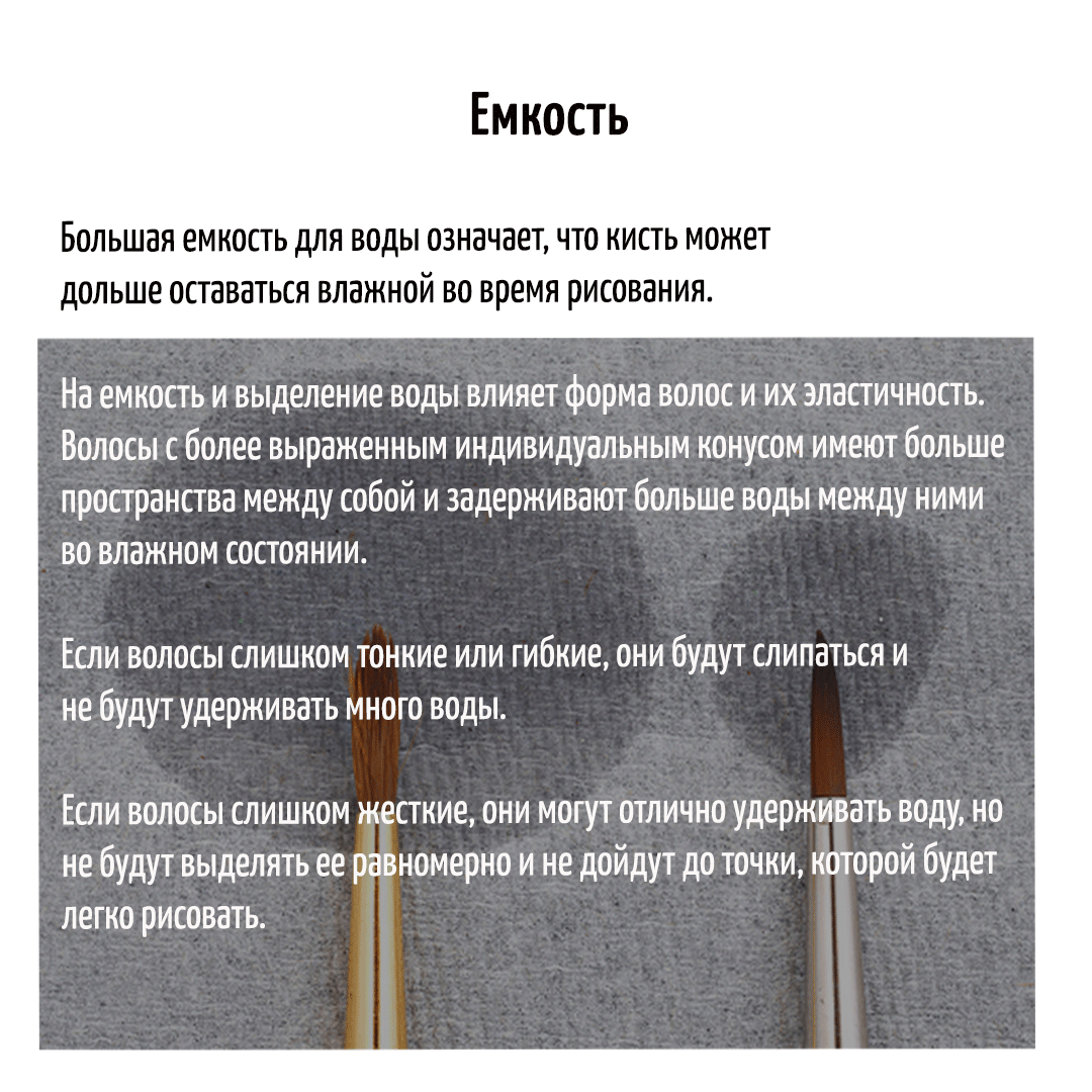 кисть7