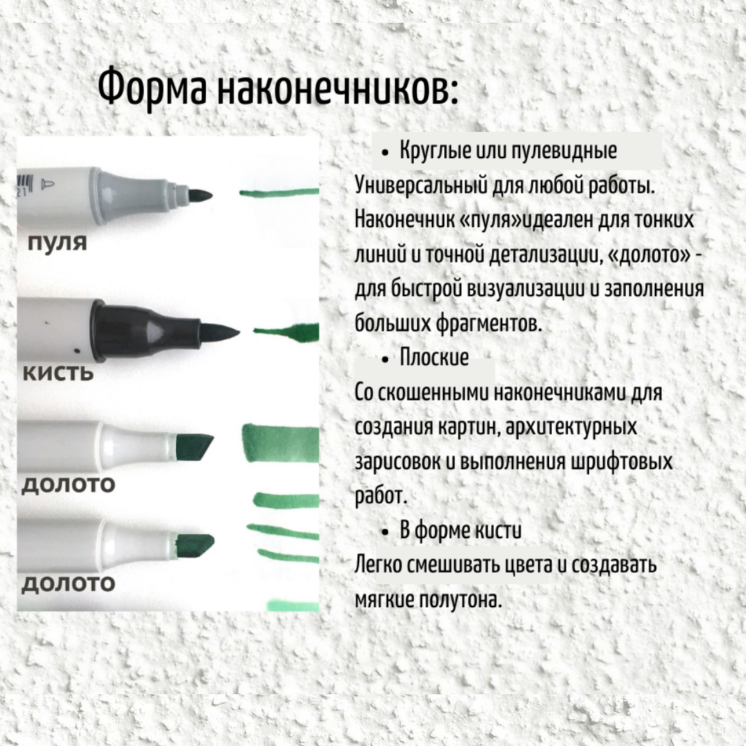 маркеры 2