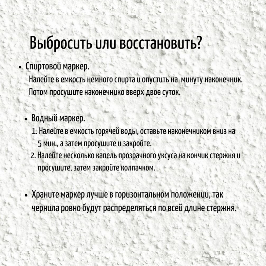маркеры 3