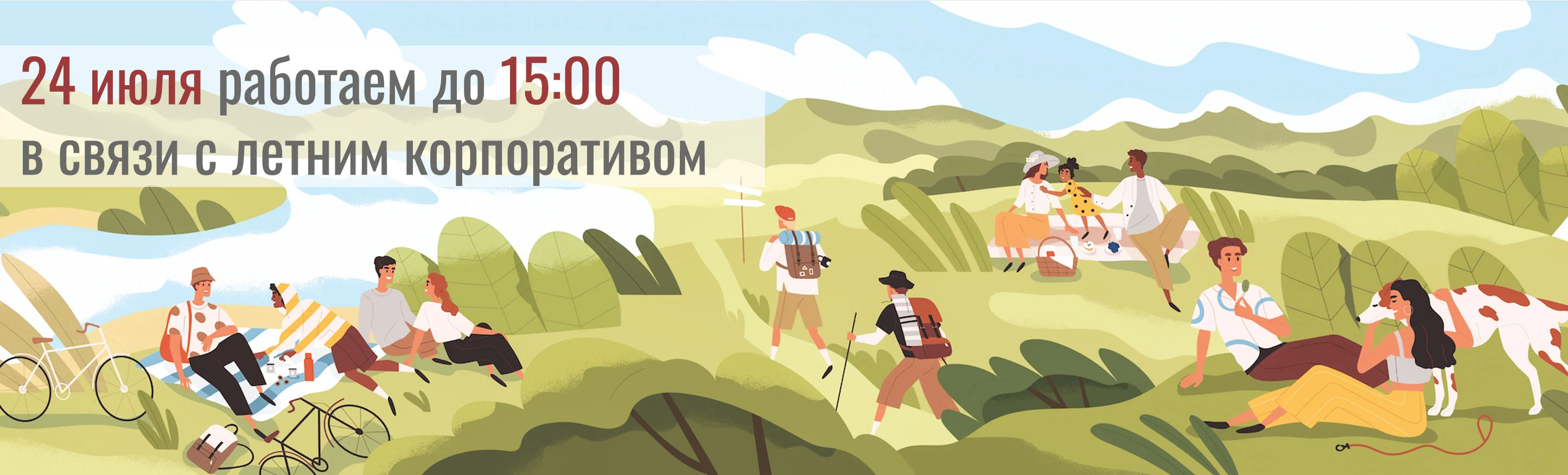 Время работы