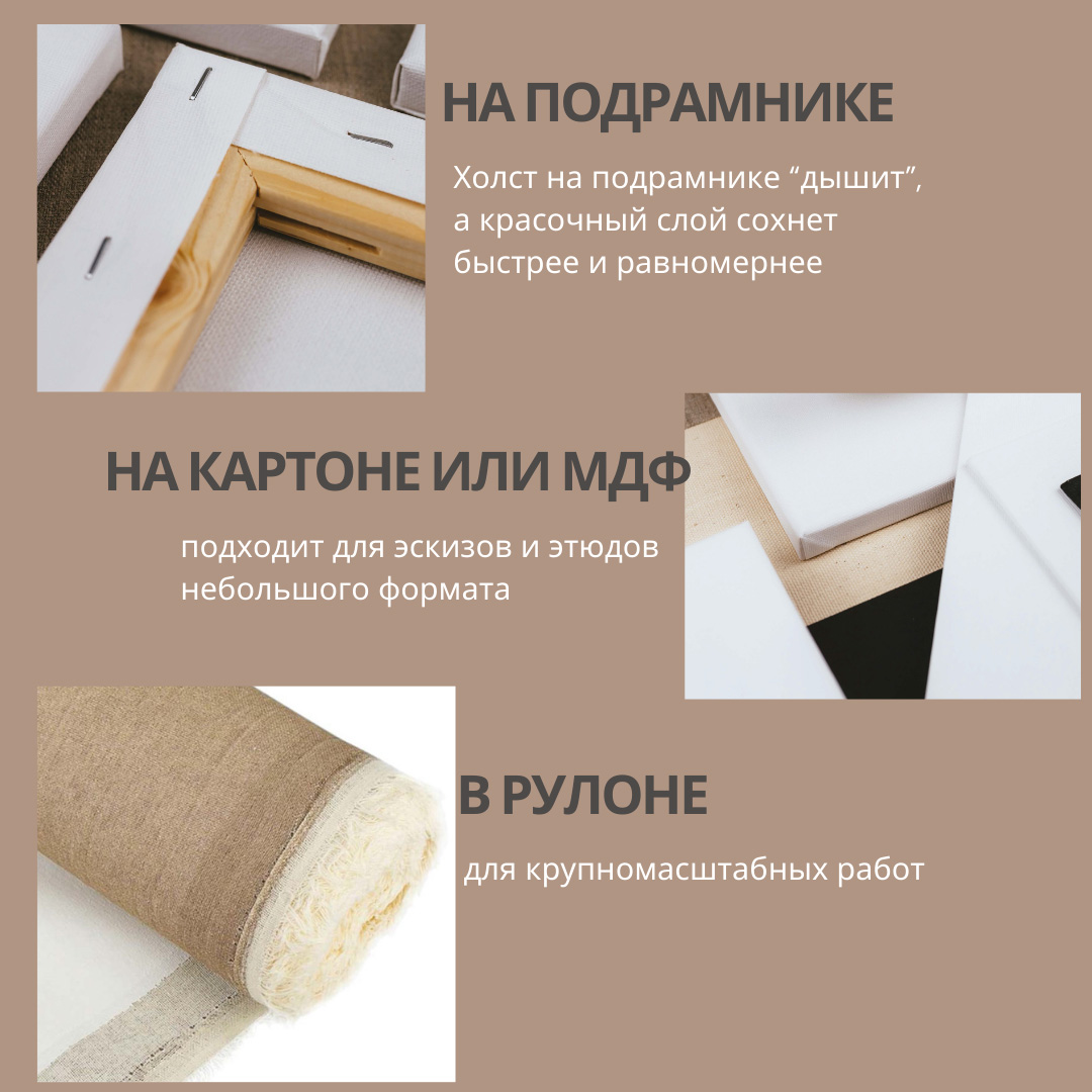 холст на подрамнике