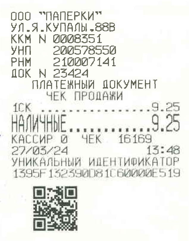 чек